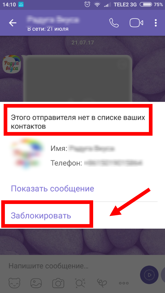 Уведомление вайбера. Заблокировать абонента в вайбере. Заблокированы сообщения в вайбере. Забанить человека в вайбере.