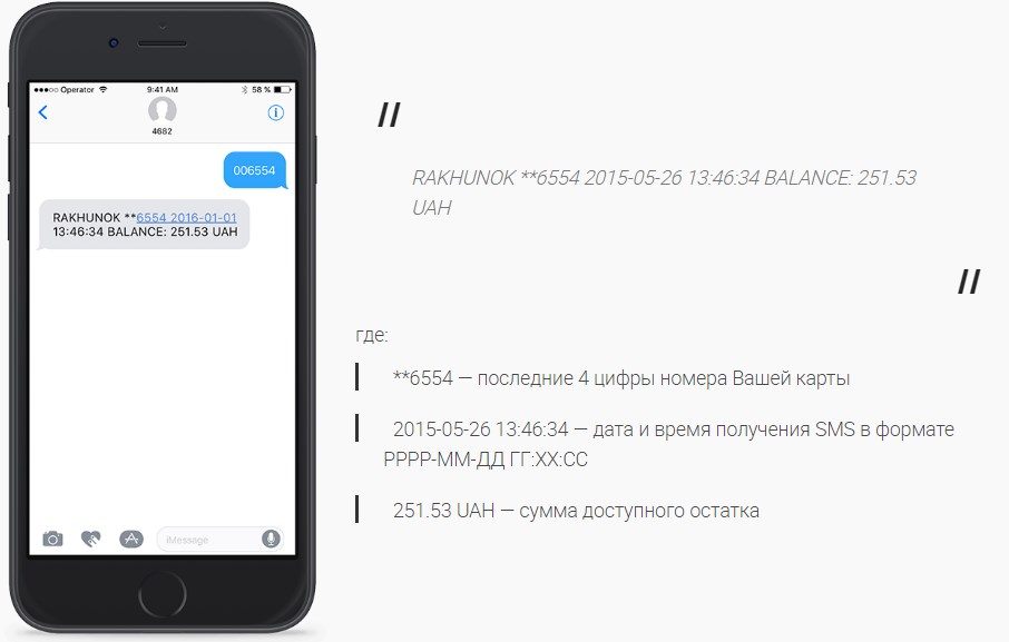 Как проверить баланс на втб через смс