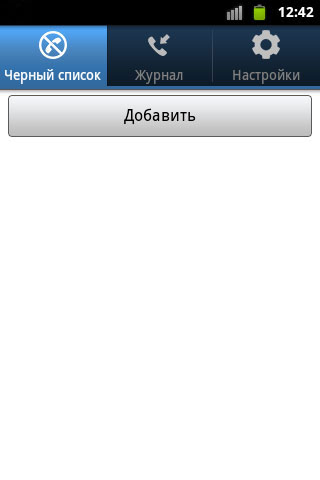 Черный список на самсунге. Черный список у самсунг галакси. Черный список на самсунг а51. Как внести в чёрный список номер телефона на самсунге.