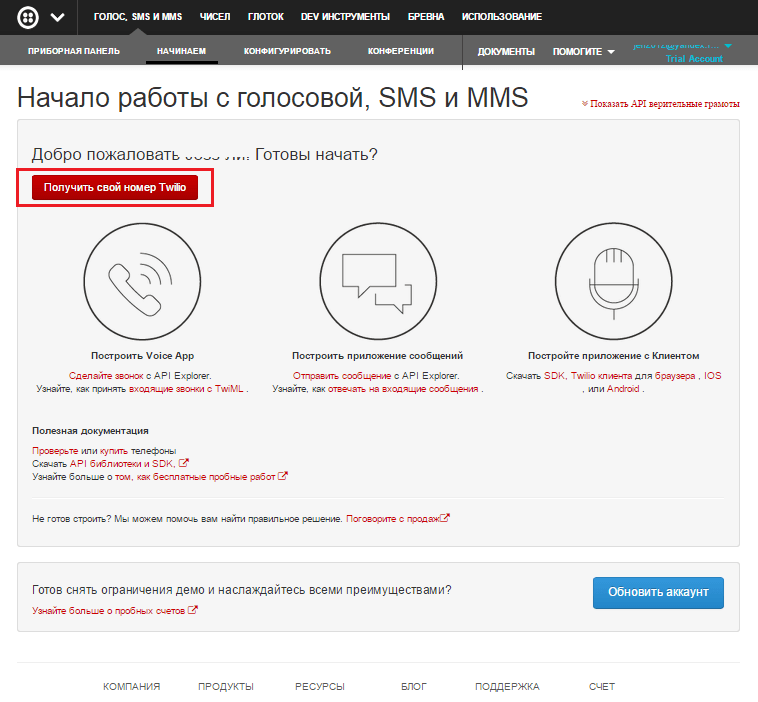 Виртуальный номер телефона для смс. Виртуальный номер телефона. Получения виртуального номера телефона. Как получить виртуальный номер телефона бесплатно. Как создать свой номер телефона.